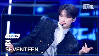 [K-Fancam] 세븐틴 준 직캠 'Maestro'(Seventeen Jun Fancam) @뮤직뱅크(Music Bank) 240510