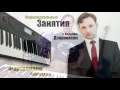 Уроки фортепиано для взрослых
