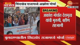 Sindhkhedraja सरपच सतष दशमख हतयचय नषधरथ बलढणयतल सदखड रजमधय आकरश मरच