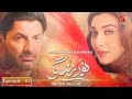 Noor e Zindagi - Episode 01 | Ayesha Khan | Syed Jibran | GEO KAHANI