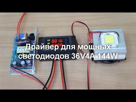 Драйвер мощного светодиода своими руками