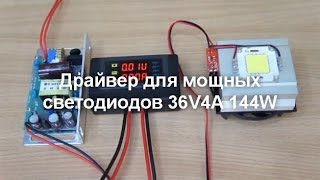 Драйверы питания для светодиода своими руками