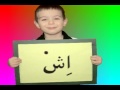 GÜZEL ÇOCUKLARA KUR'AN DERSİ (HAREKELER )