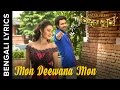 Mon Deewana Mon Song with Bengali Lyrics | Amar Prem Bengali Movie 2016