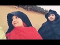 Waziristan girls leaked video, the girls were killed after viral the video on social  media
