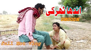 Andha Tharki 2021 New Comedy Funny Vlogsadaf Ch Garam Dhoodh Village Life Funny Tntvhd Tntvhd