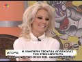 alexandratou