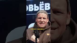 Соловьёв Рассказал, Куда Нужно Целовать Путина? 🤣 #Shorts