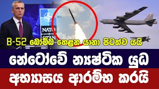 NATO begins nuclear war drills / B-52s take to the air