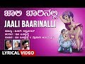 Jali Barinalli Poli Geleyaru Song with Lyrics | C Ashwath | Mysore Ananthaswamy | B R Lakshman Rao