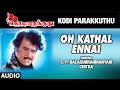 Oh Kadhal Ennai Song | Kodi Parakuthu Songs | Rajanikanth, Amala | S.P.Balasubrahmanyam, K S Chitra