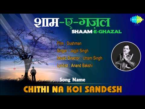 Chithi Na Koi Sandesh | Shaam-E-Ghazal | Dushman | Jagjit Singh...
