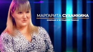 Мираж  35 Лет - Маргарита Суханкина