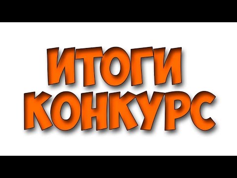 Какие конкурсы есть на телеканалах Какие конкурсы есть на телеканалах