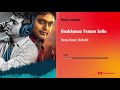Unakkenna Venum Sollu | Yennai Arindhaal | Harris Jayaraj |  HQ Audio |
