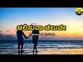 Chalisuva Cheluvey Song Lyrics In Kannada|Sonu Nigam|Ullasa Uthsaha @FeelTheLyrics