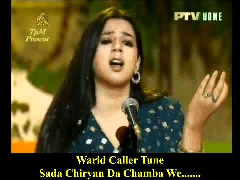 Sada Chiryan da Chamba by Masooma Anwar Caller Tune