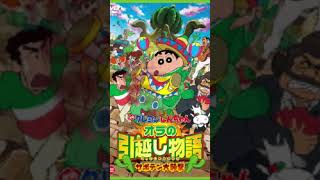 I Really Found Cactus That Were Shown In Shin Chan Movie