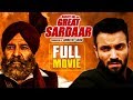 GREAT SARDAAR | DILPREET DHILLON, YOGRAJ SINGH | Latest Punjabi Movies 2017 | Yellow Movies