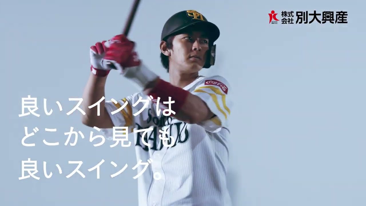 「どこから見ても」篇(15秒)　大分Ver