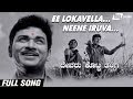 Ee Lokavella Neene Iruva | Devaru Kotta Thangi | Jayanthi | Dr.Rajkuma r| Kannada Video Song