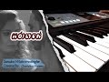 Saragaye SANUKA-piano cover