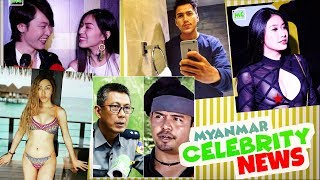 Myanmar Celebrity အႏုပညာေန႔စဥ္ သတင္း - ဇူလိုင္လ (၁၅) ရက္ Myanmar Celebrity အႏုပညာေန႔စဥ္ သတင္း - ဇူလိုင္လ (၁၅) ရက္