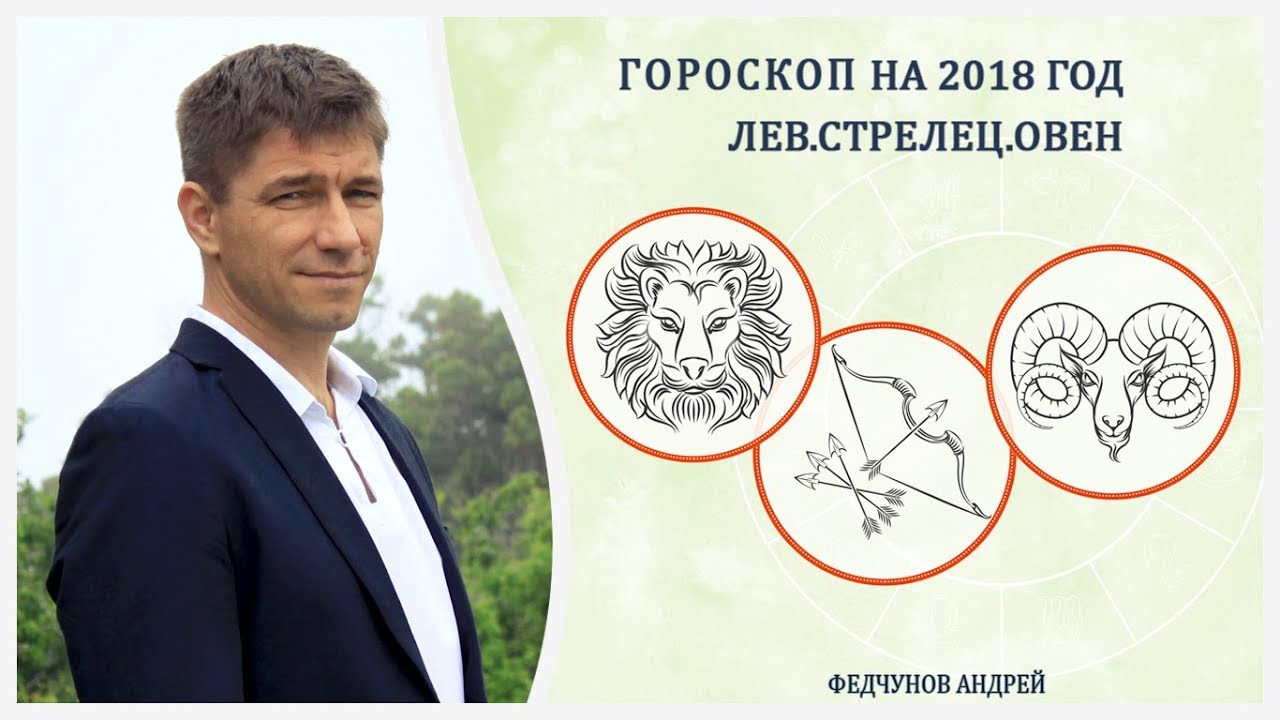 Гороскоп на сентябрь 2018 ЛЕВ Гороскоп на сентябрь 2018 ЛЕВ