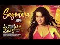 Mayapetika Telugu Movie | Sayonara Song | Viraj Ashwin | Payal Rajput | Harika Narayan | MangoMusic