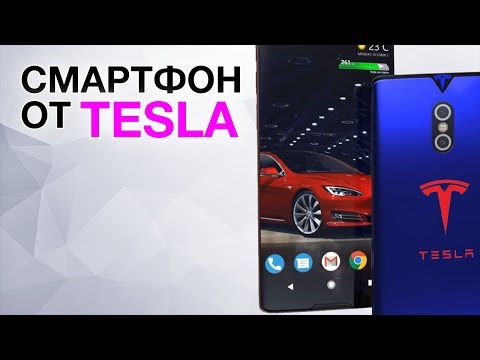 Смартфон от TESLA. Huawei V10 порвал iPhone X на кусочки. Новые фото Samsung Galaxy S9 Смартфон от TESLA. Huawei V10 порвал iPhone X на кусочки. Новые фото Samsung Galaxy S9
