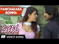 Panchadara Bomma Full Video Song || Magadheera Movie || Ram Charan, Kajal Agarwal