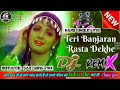 Teri Banjaran Rasta Dekhe🎵Kab Aayega Mere Banjare🎵 Emotional Sad Remix (((Dj Bk Boss Up Kanpur)))