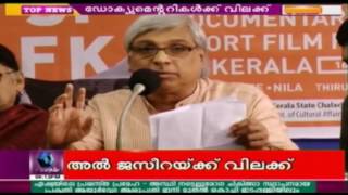 News 4 Pm P Jayarajan Speaks Out On Rss Workers Confession On Fazal Murder 10Th June 2017