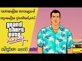 Grand Theft Auto: Vice City Complete Storyline with the Timeline | GTA VC Story (Sinhala)(2022)
