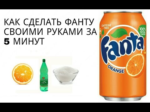 Фанта в домашних условиях рецепт с одним апельсином 68