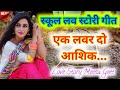 New Uchata Meena Geet | Ek Lover Do Aashik Meena Song | Raju Meena Old Meena song | rl old meenasong