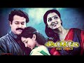 Mohanlal hit melodys /malayalam movie kanmadham