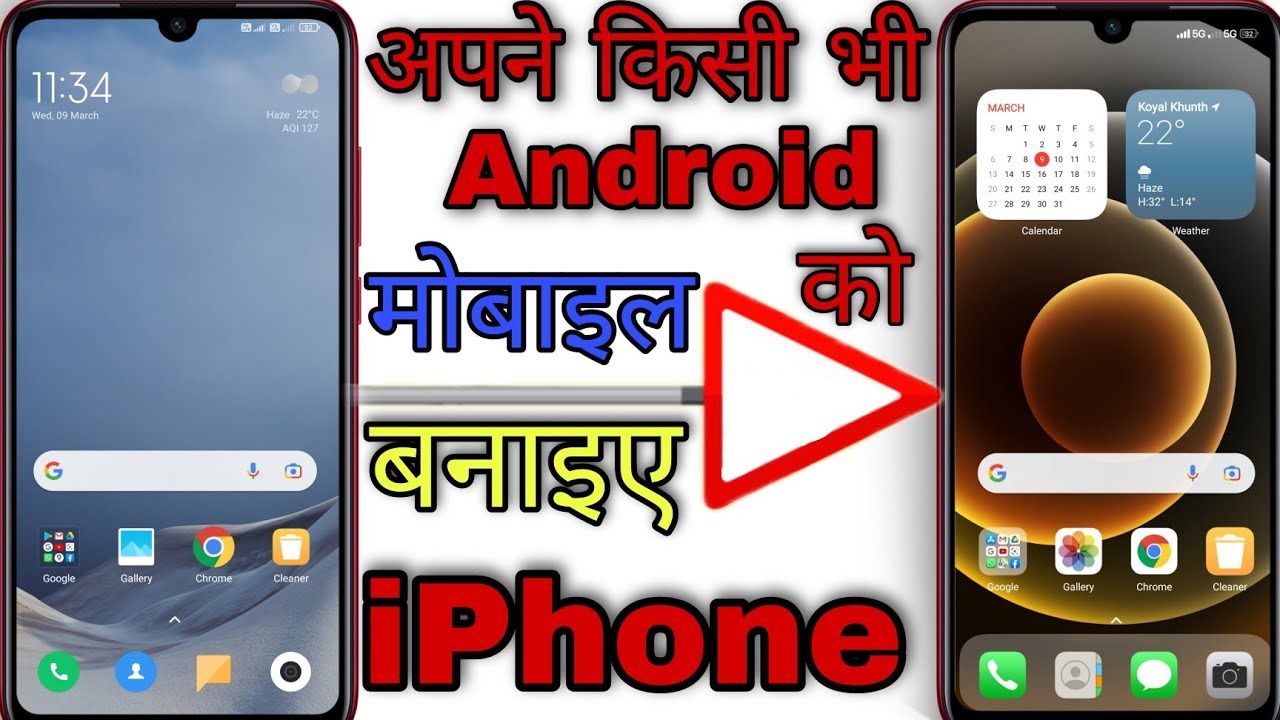 How to install iPhone 13 pro in any Android mobile | How to install iPhone 13 pro in any Android mobile |