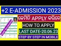 PLUS TWO ADMISSION ONLINE APPLY 2023/HOW TO APPLY PLUS TWO ADMISSION 2023 ODISHA/SAMS ODISHA+2 APPLY