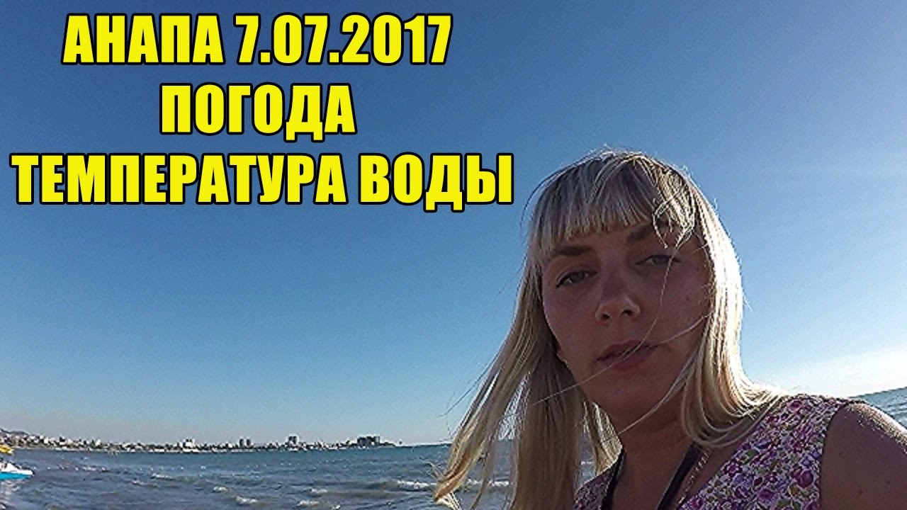 Погода в витязево на июль 2018 самый точный прогноз Погода в витязево на июль 2018 самый точный прогноз