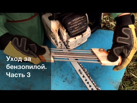 Заточка цепи бензопилы штиль 180 своими руками Заточка цепи бензопилы штиль 180 своими руками