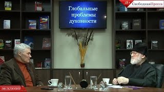 Михаил Вавилов: "Глобальные проблемы духовности"