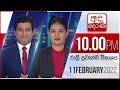 Derana News 10.00 PM 11-02-2022