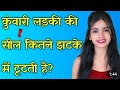 Gk Questions in Hindi |Savita bhabhi |current affairs today
