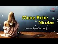 Mone Robe Nirobe ।। মনে রবে নীরবে ।। Kumar Sanu Sad Song