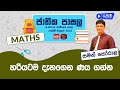Jathika Pasala - O/L - Mathematics 30-11-2023