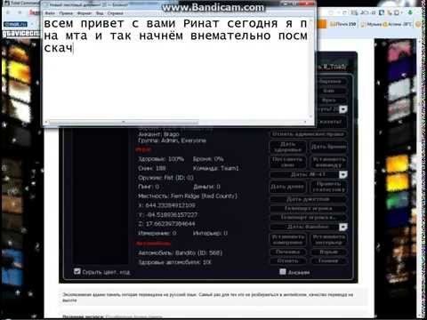 Как сделать команду только для админа мта Как сделать команду только для админа мта