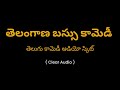 తెలంగాణ బస్సు కామెడీ  | Telangana Bus Mimicry Telugu Comedy Audio