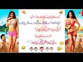 Full Sexy gande latife and amazing jokes in urdu New 2017