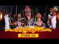 Kolam Kuttama Episode 349